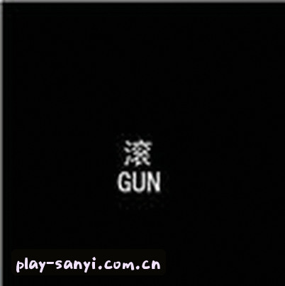 孙少